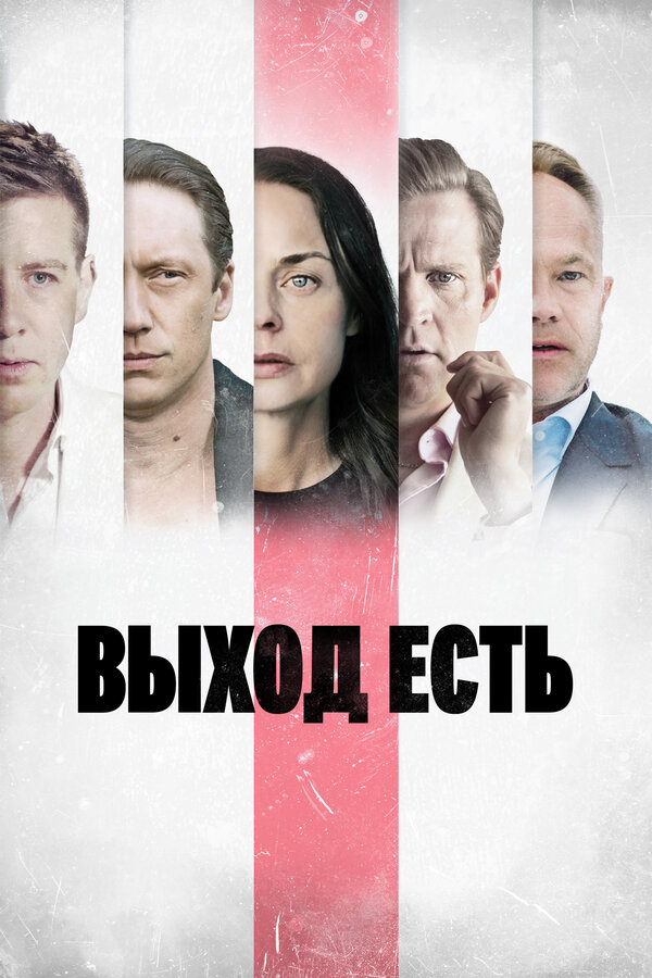 Постер сериала